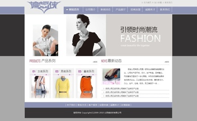 服裝類網站排版 — 張心宇_Vivily原創設計作品展示