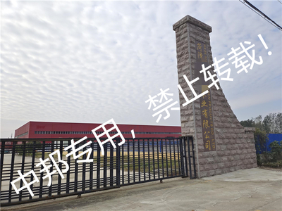 品質鑄就信賴，合作開啟新篇——熱烈祝賀菏澤XX木業順利通過Michaels驗廠